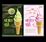 冰激凌海报