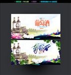 葡萄酒
