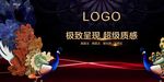 晚会形象画