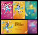 房地产广告 小户型 创意图片