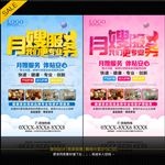 月嫂培训 月嫂服务