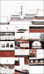 大气中国风景点介绍PPT模板