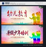 幼儿教育