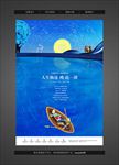 手绘风湖景地产创意DM宣传单