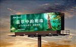 地产户外设计