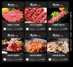 烤肉