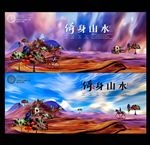 地产海报