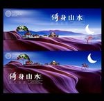 地产海报