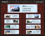风景名胜横梁吊牌