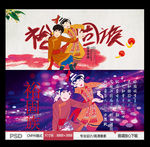 裕固族