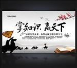 企业展板 校园文化