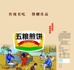 煎饼礼盒