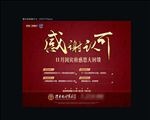 感谢认可