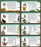 俭诚勤奋礼真善美