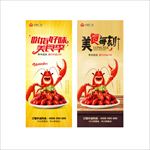 小龙虾