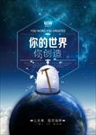 蓝色星空创造宣传底纹素材背景