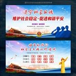 遵守社会公德 构建和谐社会