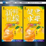新鲜柠檬 健康柠檬