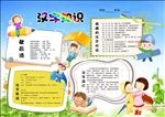 汉语汉字学习文化