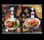 日本料理