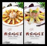 粉丝娃娃菜