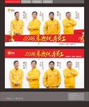 优秀员工展板