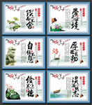 中国风学校励志展板