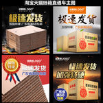 淘宝纸箱直通车商品主图创意主图