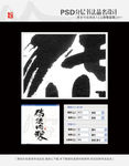 传统肉粽 书法字体
