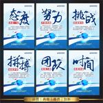 企业文化墙