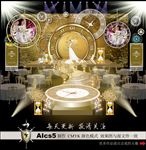 时光主题婚礼
