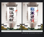 徽派建筑
