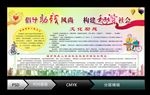 助残日版面