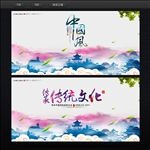 中国风海报