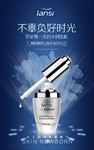 蓝色水润化妆品宣传海报背景底纹