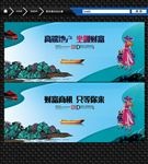 房地产广告 插画版