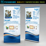 专家导师介绍X展架模板下载