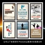 古典励志挂图标语展板海报