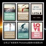 仿古励志挂图标语展板海报