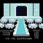 蒂芙尼婚礼