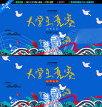 大学生竞赛