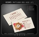 烧烤名片