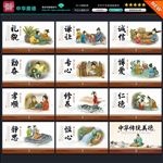 传统美德