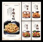 干锅牛蛙