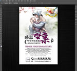 母亲节