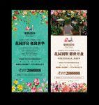 房地产易拉宝