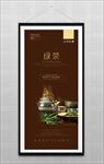 绿茶