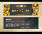 会所代金券