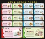 文明公约