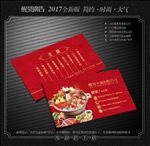 火锅名片